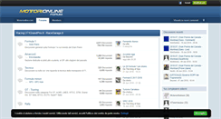 Desktop Screenshot of forum.motorionline.com